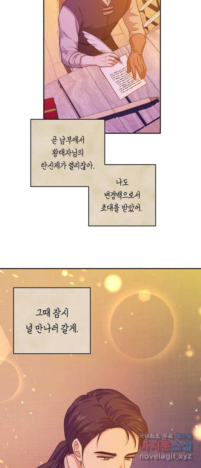 남편을 죽여줘요 8화 : 정숙한 여자 - 웹툰 이미지 27