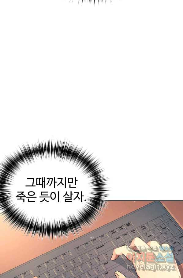 내 딸은 드래곤! 4화 - 웹툰 이미지 65