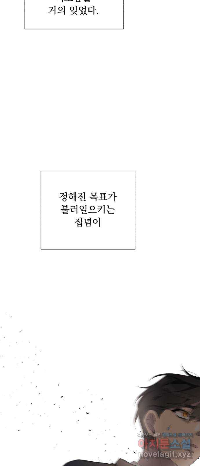 네가 죽기를 바랄 때가 있었다 58화 - 웹툰 이미지 39