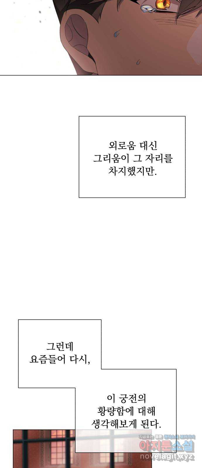 네가 죽기를 바랄 때가 있었다 58화 - 웹툰 이미지 41