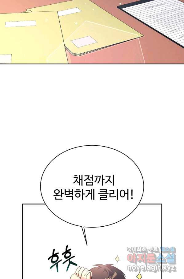 내 딸은 드래곤! 4화 - 웹툰 이미지 70