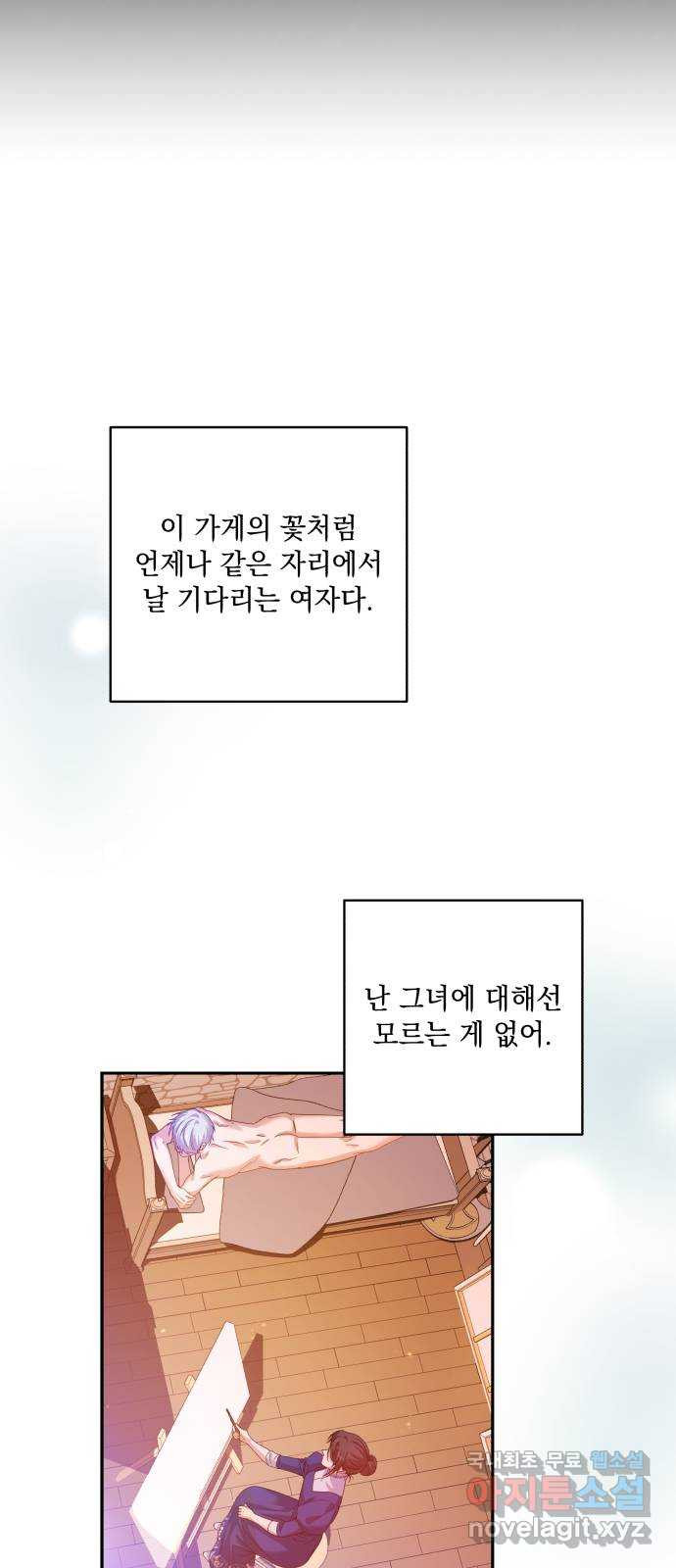 남편을 죽여줘요 8화 : 정숙한 여자 - 웹툰 이미지 43