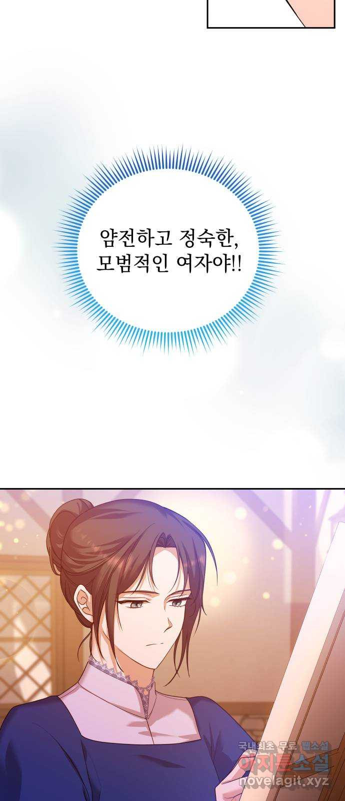 남편을 죽여줘요 8화 : 정숙한 여자 - 웹툰 이미지 45