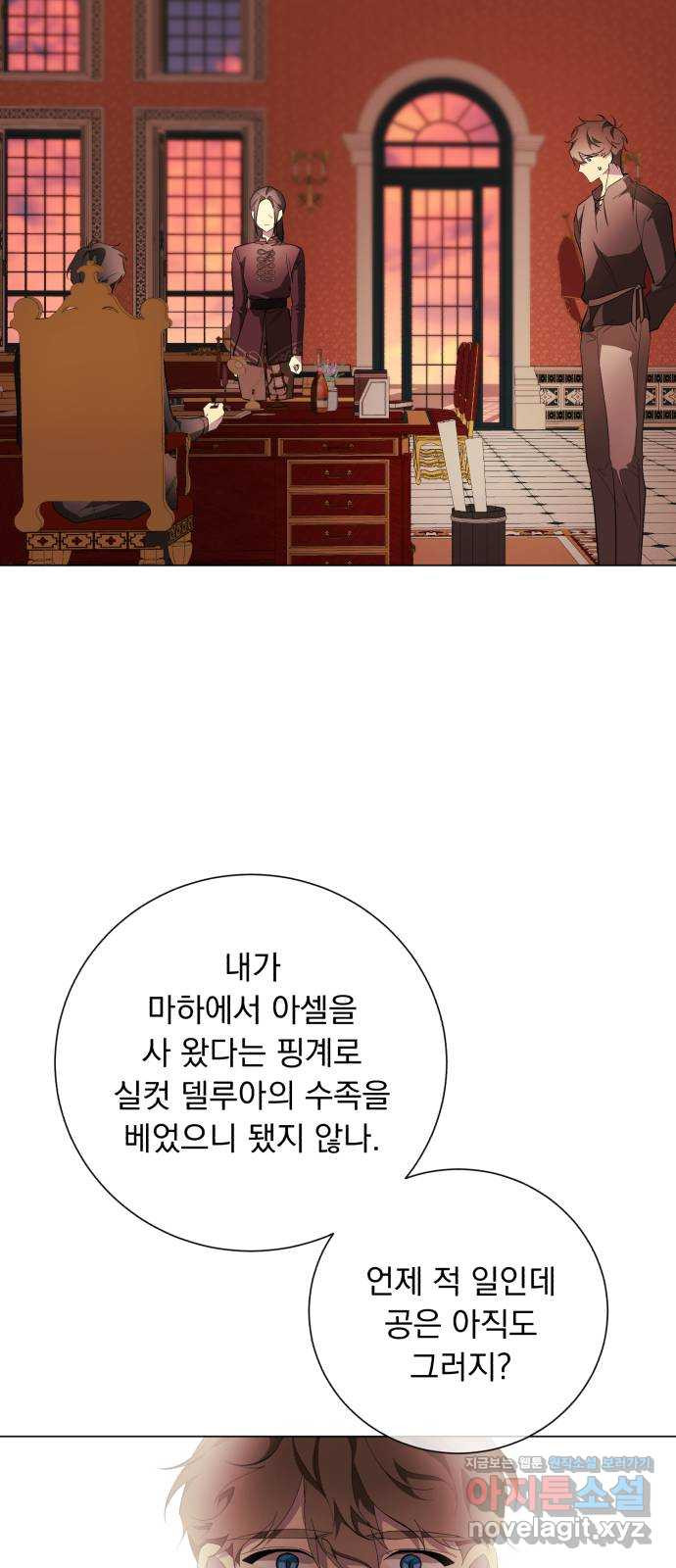 네가 죽기를 바랄 때가 있었다 58화 - 웹툰 이미지 54