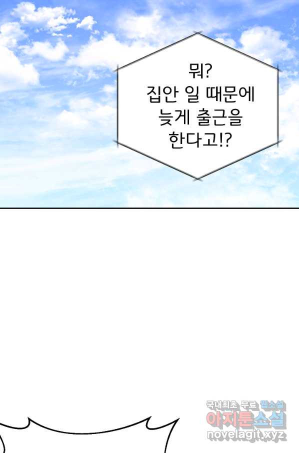 내 딸은 드래곤! 5화 - 웹툰 이미지 12