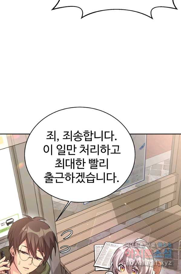 내 딸은 드래곤! 5화 - 웹툰 이미지 14