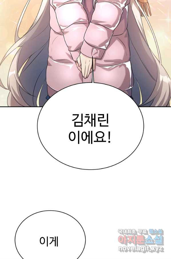 내 딸은 드래곤! 5화 - 웹툰 이미지 25