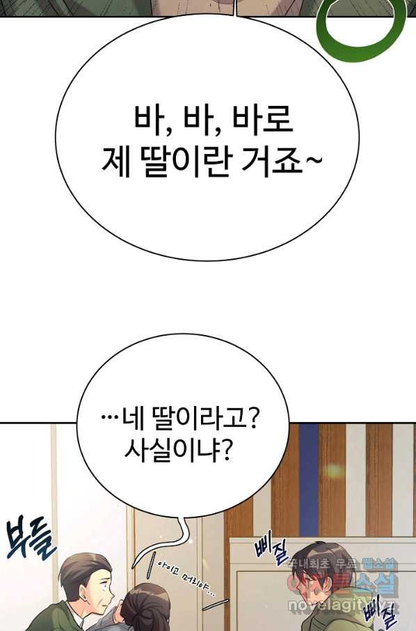 내 딸은 드래곤! 5화 - 웹툰 이미지 28