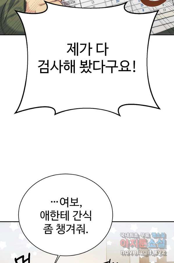 내 딸은 드래곤! 5화 - 웹툰 이미지 36