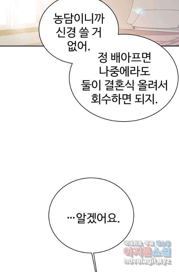 내 딸은 드래곤! 5화 - 웹툰 이미지 55