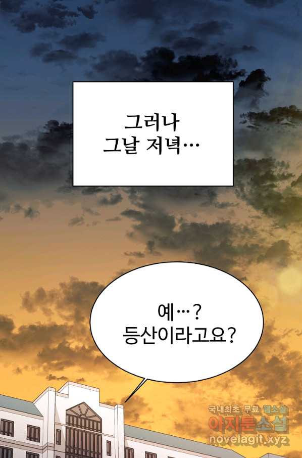 내 딸은 드래곤! 5화 - 웹툰 이미지 73