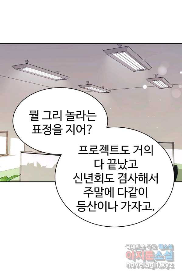 내 딸은 드래곤! 6화 - 웹툰 이미지 1