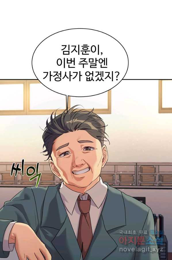 내 딸은 드래곤! 6화 - 웹툰 이미지 2