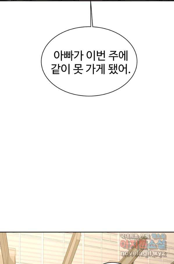 내 딸은 드래곤! 6화 - 웹툰 이미지 22