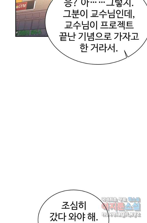 내 딸은 드래곤! 6화 - 웹툰 이미지 33