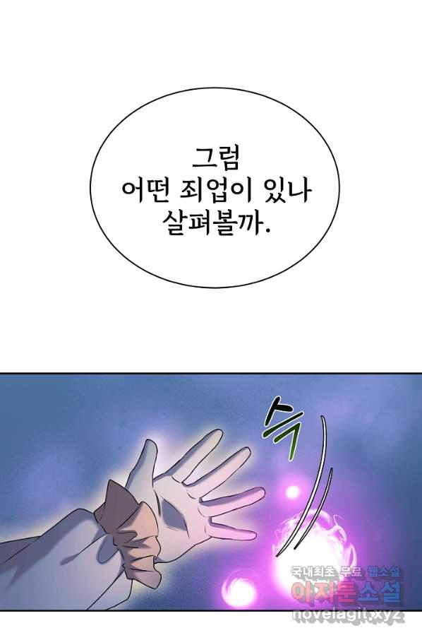 내 딸은 드래곤! 6화 - 웹툰 이미지 73