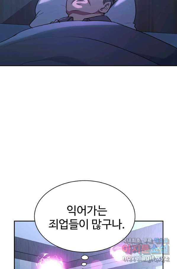 내 딸은 드래곤! 6화 - 웹툰 이미지 75