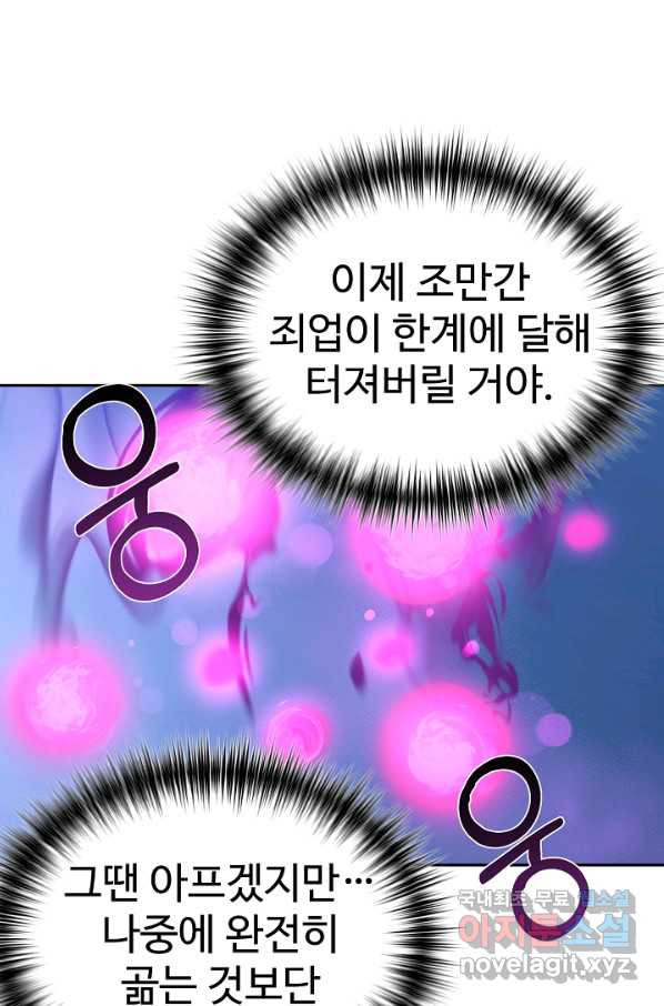 내 딸은 드래곤! 6화 - 웹툰 이미지 80