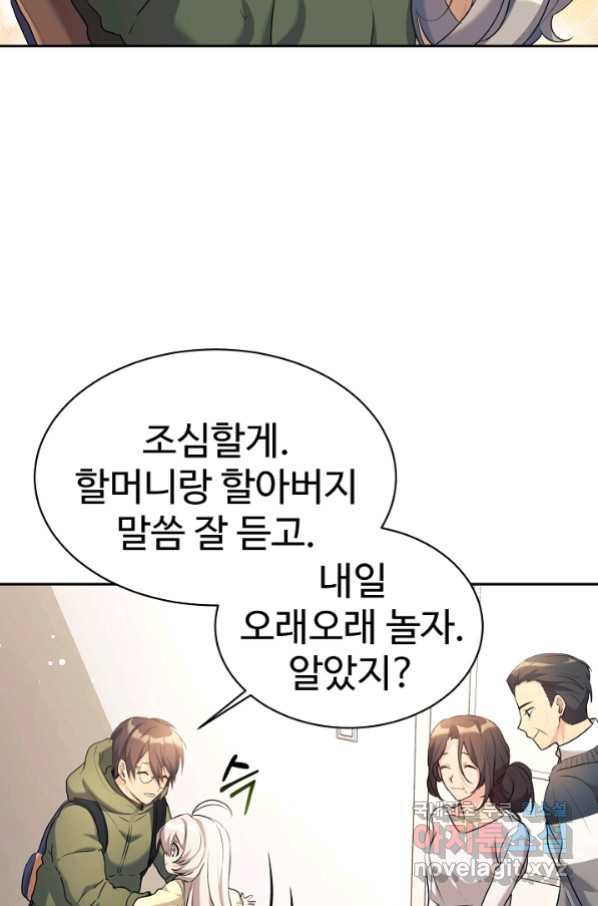 내 딸은 드래곤! 7화 - 웹툰 이미지 3