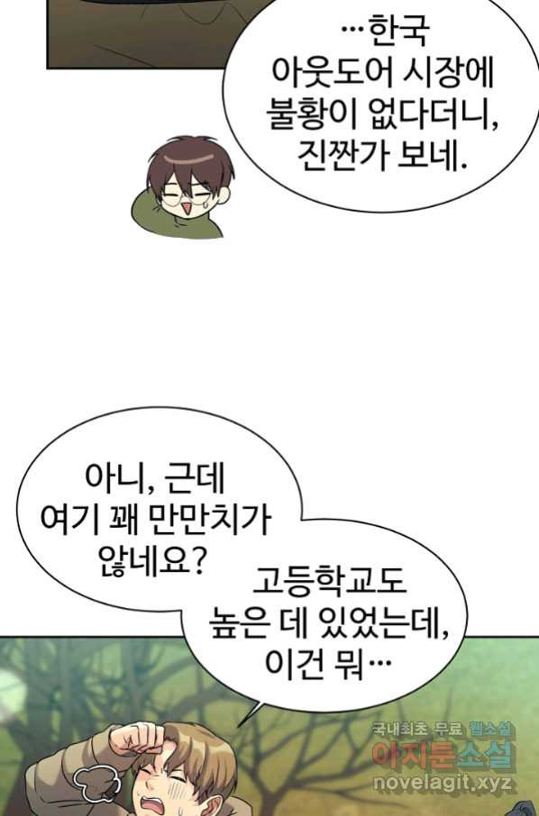 내 딸은 드래곤! 7화 - 웹툰 이미지 18