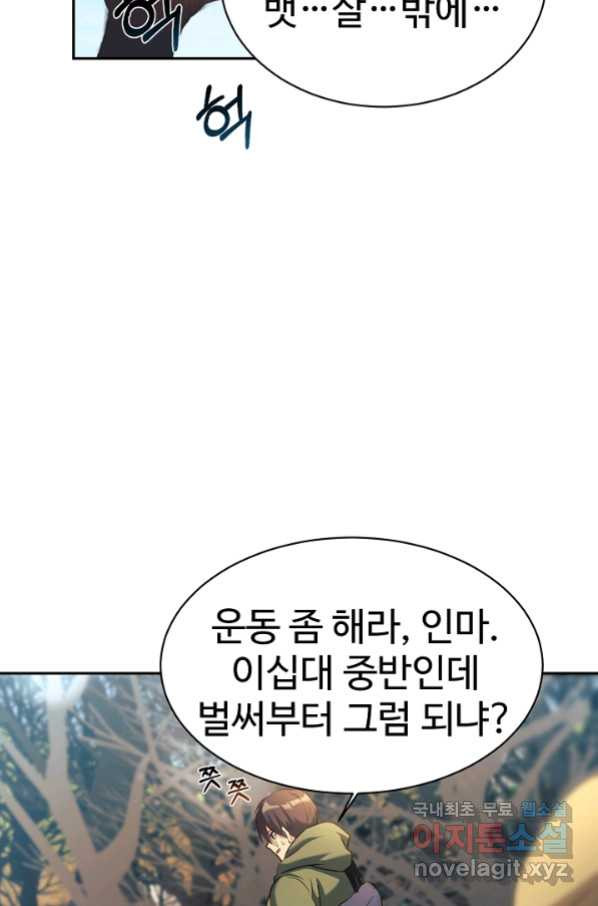 내 딸은 드래곤! 7화 - 웹툰 이미지 30