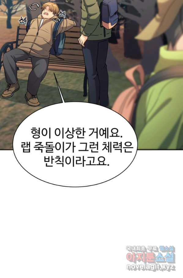 내 딸은 드래곤! 7화 - 웹툰 이미지 31