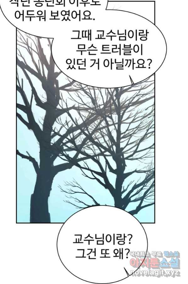 내 딸은 드래곤! 7화 - 웹툰 이미지 36