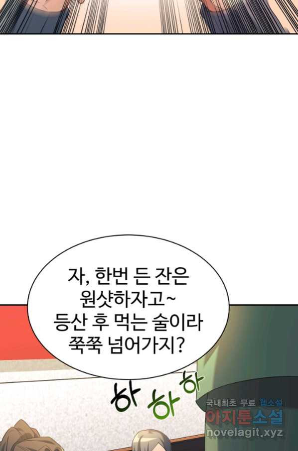 내 딸은 드래곤! 7화 - 웹툰 이미지 47