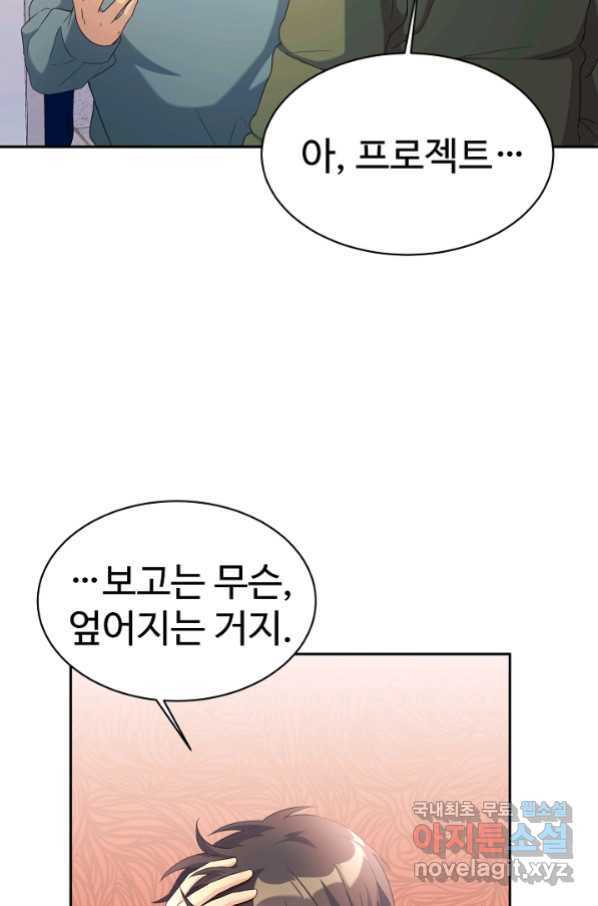 내 딸은 드래곤! 8화 - 웹툰 이미지 7