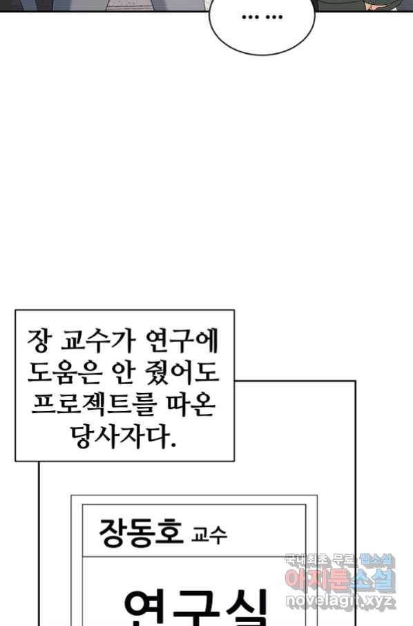 내 딸은 드래곤! 8화 - 웹툰 이미지 10