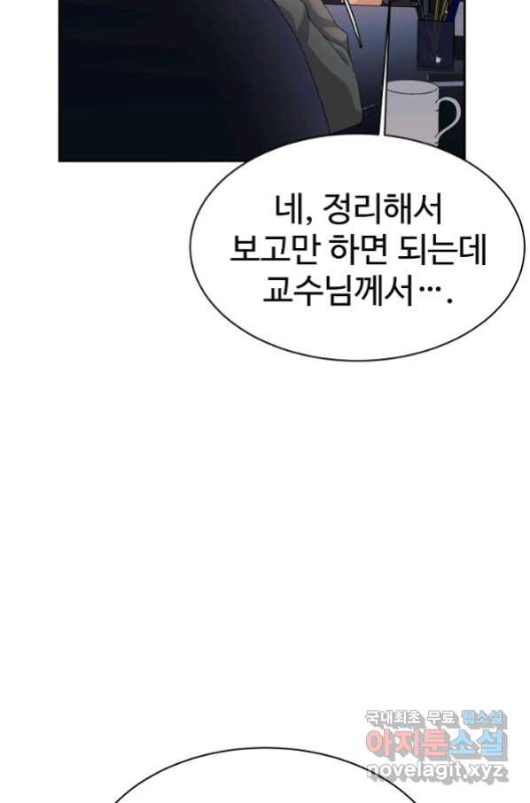 내 딸은 드래곤! 8화 - 웹툰 이미지 21