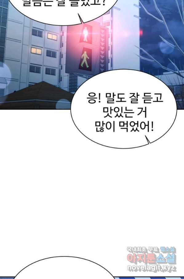 내 딸은 드래곤! 8화 - 웹툰 이미지 46