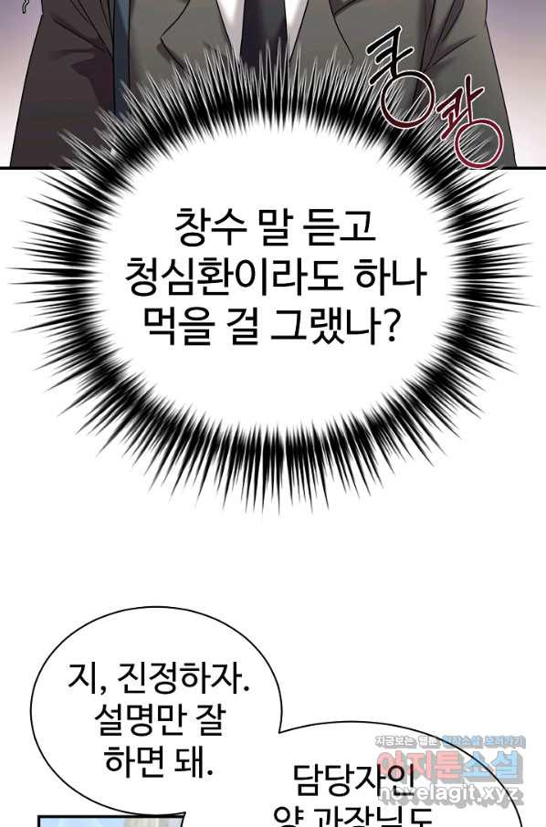 내 딸은 드래곤! 9화 - 웹툰 이미지 5