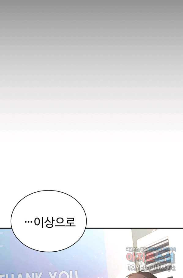 내 딸은 드래곤! 9화 - 웹툰 이미지 31