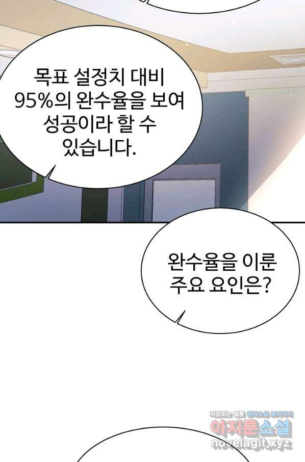 내 딸은 드래곤! 9화 - 웹툰 이미지 40