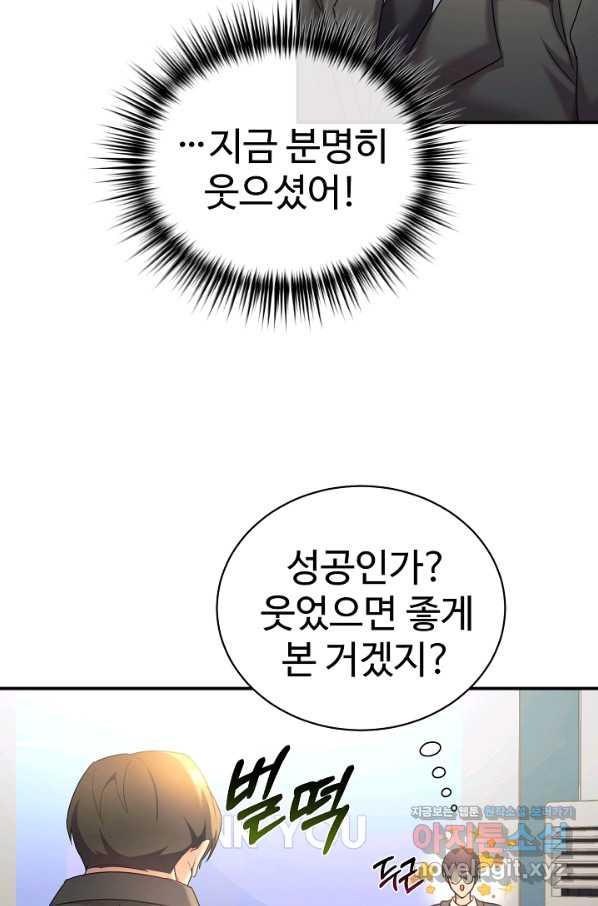 내 딸은 드래곤! 9화 - 웹툰 이미지 42