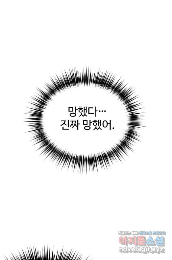 내 딸은 드래곤! 9화 - 웹툰 이미지 45