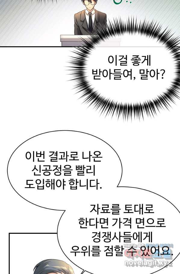 내 딸은 드래곤! 9화 - 웹툰 이미지 52