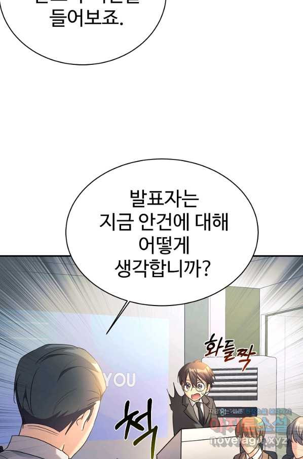 내 딸은 드래곤! 9화 - 웹툰 이미지 57