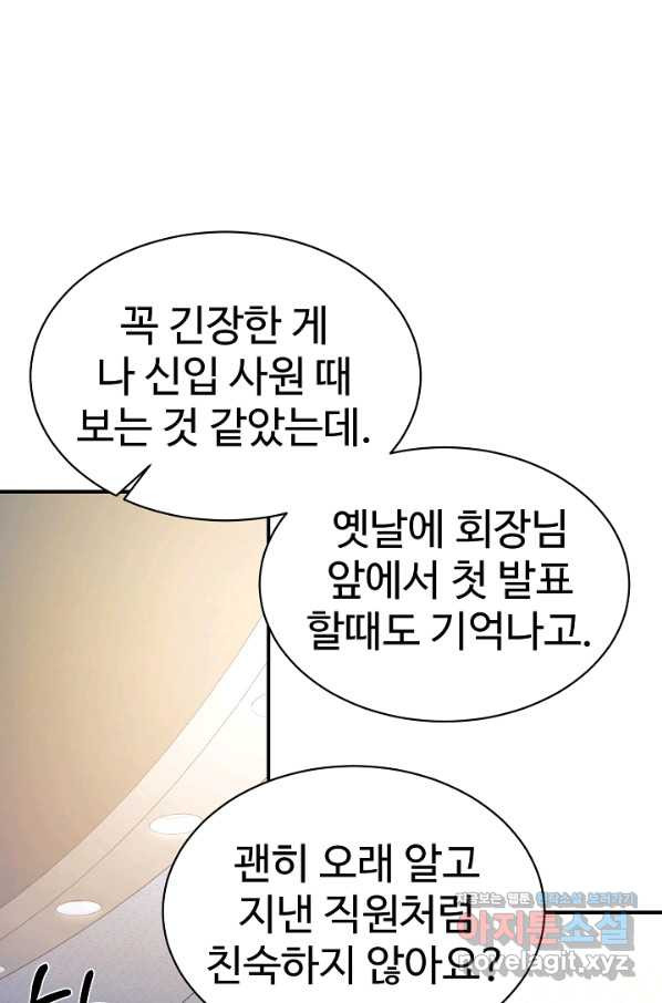 내 딸은 드래곤! 9화 - 웹툰 이미지 60