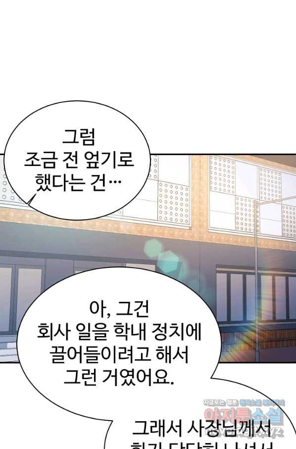 내 딸은 드래곤! 9화 - 웹툰 이미지 71