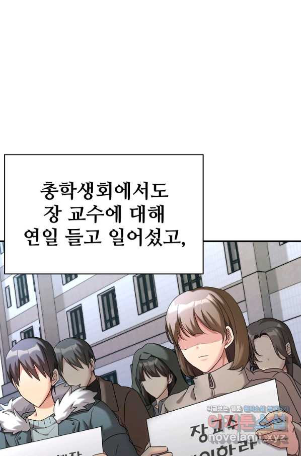 내 딸은 드래곤! 10화 - 웹툰 이미지 45