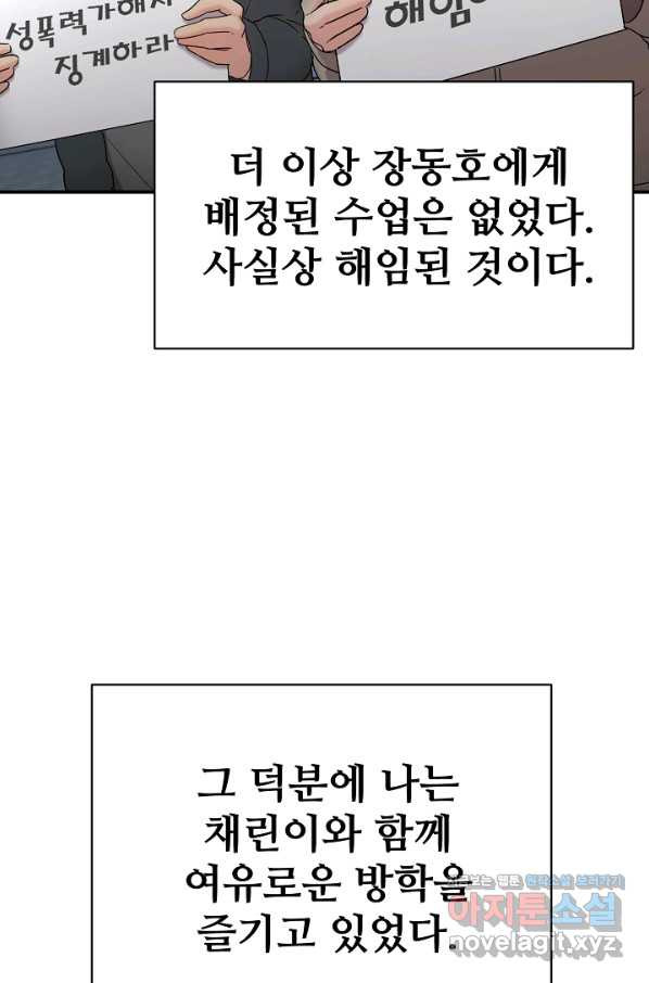 내 딸은 드래곤! 10화 - 웹툰 이미지 46