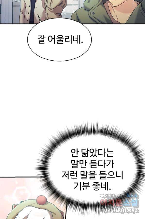 내 딸은 드래곤! 11화 - 웹툰 이미지 19