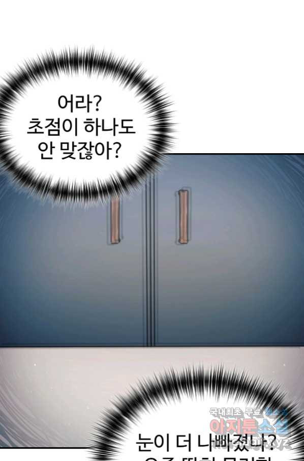 내 딸은 드래곤! 12화 - 웹툰 이미지 14