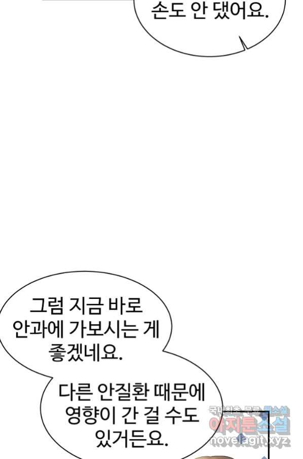 내 딸은 드래곤! 12화 - 웹툰 이미지 23