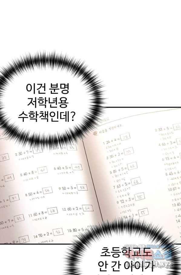 내 딸은 드래곤! 13화 - 웹툰 이미지 7