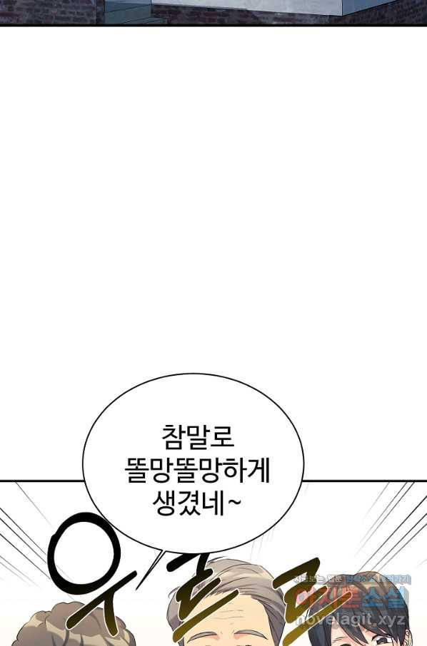 내 딸은 드래곤! 14화 - 웹툰 이미지 24