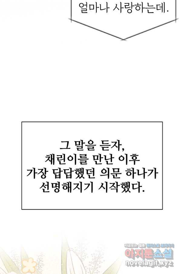 내 딸은 드래곤! 14화 - 웹툰 이미지 62