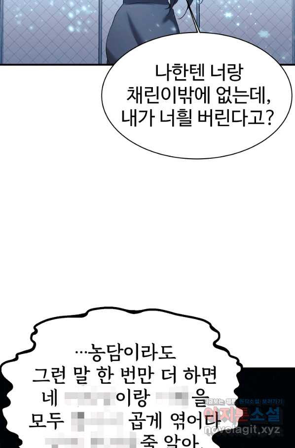 내 딸은 드래곤! 14화 - 웹툰 이미지 74